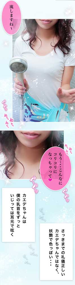 体験マンガ4 : アロマデパリ Aroma De Paris(日本橋発/風俗性感エステ)の画像