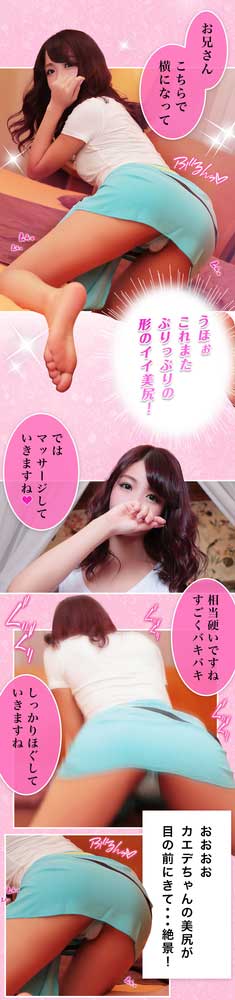 体験マンガ5 : アロマデパリ Aroma De Paris(日本橋発/風俗性感エステ)の画像