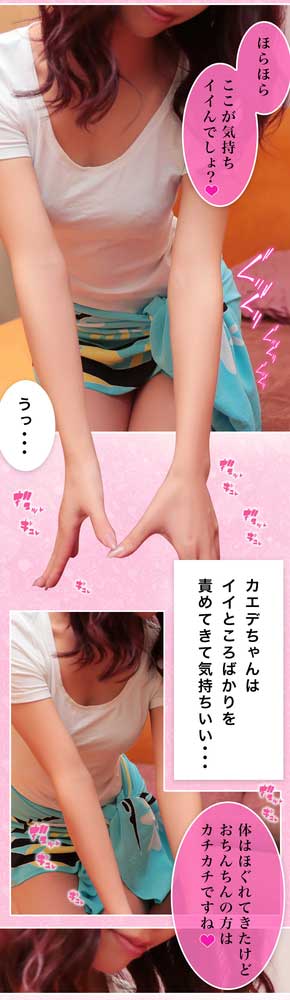 体験マンガ6 : アロマデパリ Aroma De Paris(日本橋発/風俗性感エステ)の画像