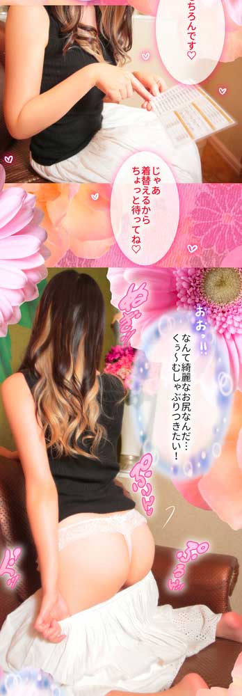 体験漫画ツキミ さん 2 : アロマデパリ Aroma De Paris(日本橋発/風俗性感エステ)の画像