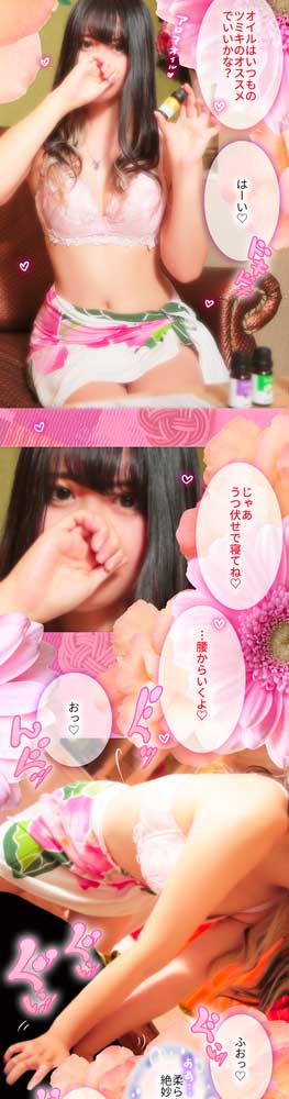 体験漫画ツキミ さん4 : アロマデパリ Aroma De Paris(日本橋発/風俗性感エステ)の画像