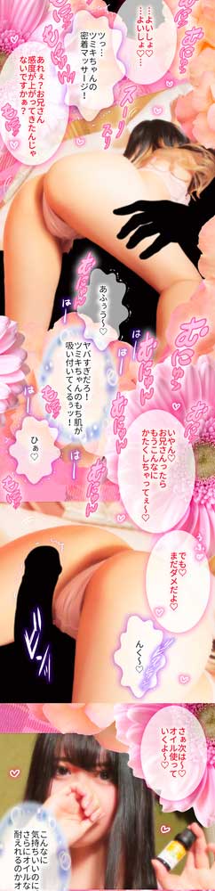 体験漫画ツキミ さん6 : アロマデパリ Aroma De Paris(日本橋発/風俗性感エステ)の画像