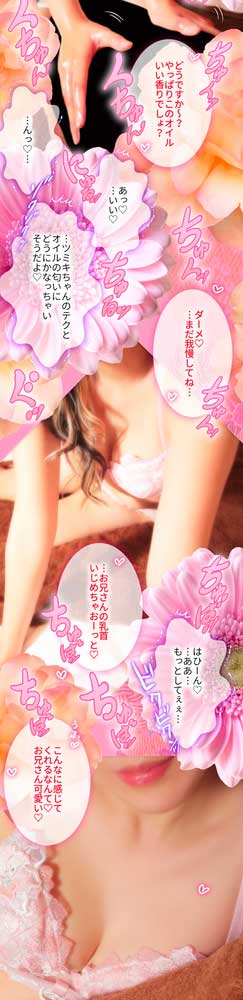 体験漫画ツキミ さん7 : アロマデパリ Aroma De Paris(日本橋発/風俗性感エステ)の画像