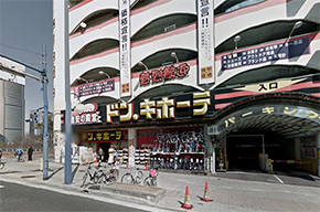 「桜ノ宮ドンキ」 : 梅田泡洗体ハイブリッドエステ(梅田発/風俗エステ＆ヘルス)の画像