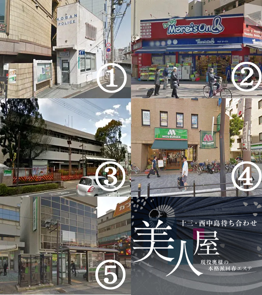 待ち合わせ場所のお知らせ : 美人屋(西中島/現役奥様の本格派回春エステ)の画像