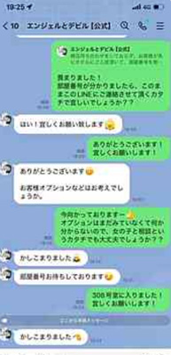 ヒルズスパ 梅田＋ プラスの体験談 画像step.2