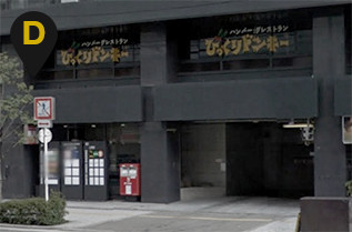 「梅田エリア D」 : 難波泡洗体ハイブリッドエステ(難波/風俗エステ＆ヘルス)の画像