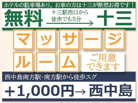 ゆるる新大阪の体験談 画像step.1