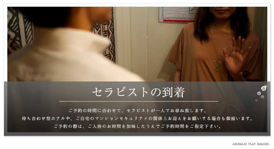 ホテルやご自宅のマンションへ : 神戸性感帯アロマ30(神戸発/性感エステ×痴女)の画像