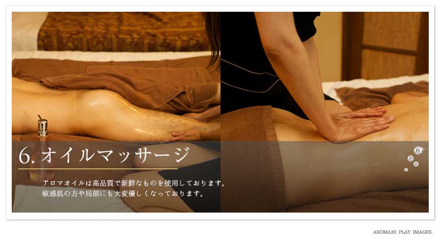 厳選された優しいオイル : 神戸性感帯アロマ30(神戸発/性感エステ×痴女)の画像