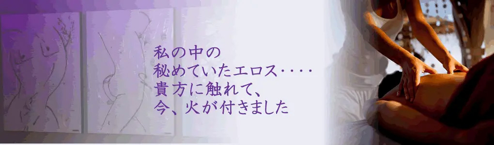 密着エロティック洗体 : バイオレット Violet(神戸発/熟女官能＆性感マッサージ)の画像