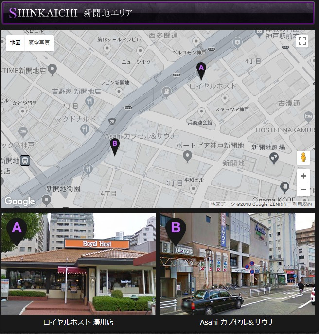 待ち合わせ場所　新開地エリア : 神戸泡洗体ハイブリッドエステ(三宮発/風俗エステ＆ヘルス)の画像