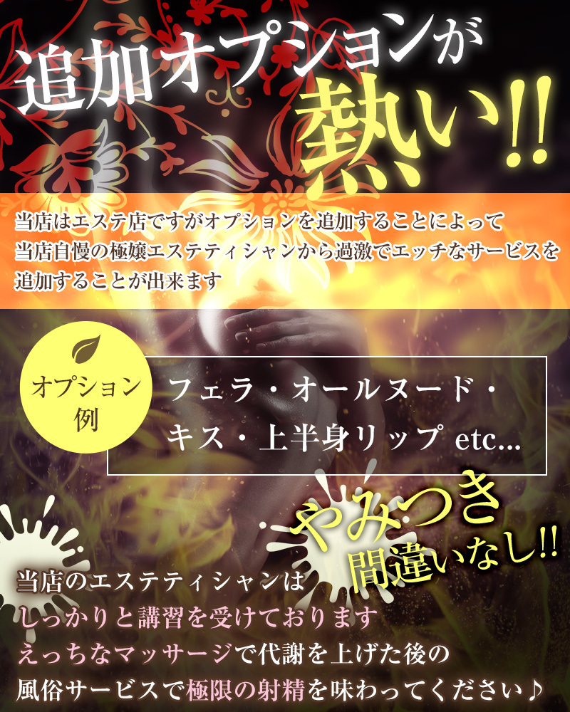 追加オプションが熱い！ : MY HONEY マイハニー 阪神店(尼崎発/出張型回春エステ)の画像