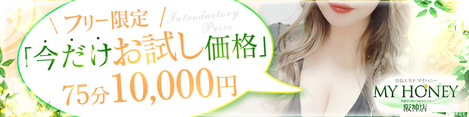 MY HONEY マイハニー 阪神店の体験談 画像step.4