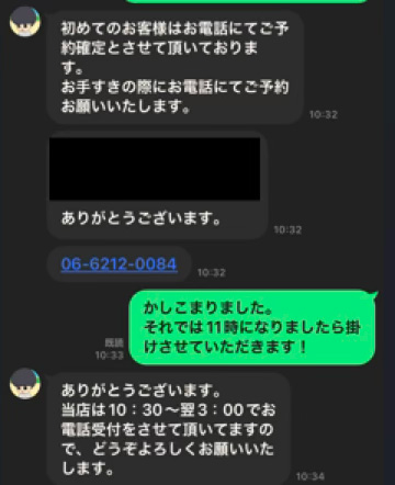 NADIA ナディア 心斎橋店の体験談 画像step.2