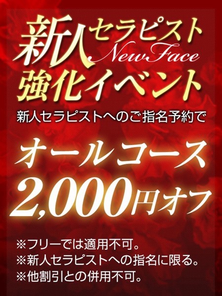 恵令奈-えれな- SPALOT.Mrs スパロットミセス