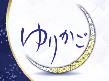 こだわりセラピスト:ゆりかご 神戸・尼崎(三ノ宮・尼崎/メンズエステ)の画像
