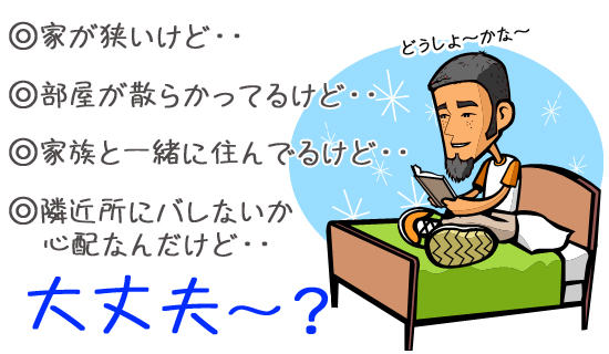 ◎自宅に呼ぼうか迷ってる方へ : 大阪出張マッサージ委員会(大阪市発/本格強もみ＋回春)の画像