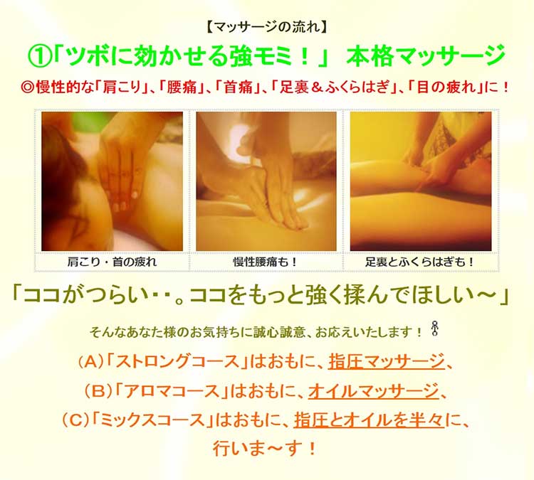「ツボに効かせる強モミ！」　本格マッサ : 大阪出張マッサージ委員会(大阪市発/本格強もみ＋回春)の画像