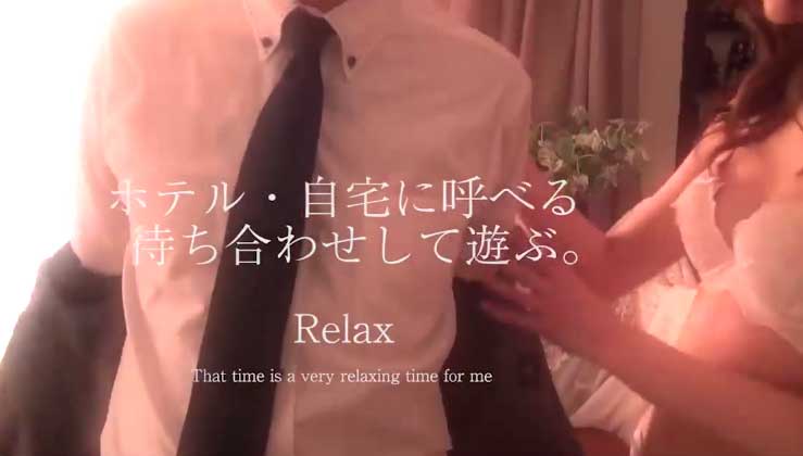 ホテルやご自宅へデリバリー・待ち合わせ : 大阪出張エステコマダム性感研究所 奈良店(奈良市発/性感エステ)の画像