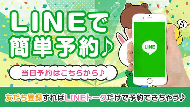 当日予約はＳＮＳで可能です : 梅田ムチSpa女学院(梅田発/むちむち巨乳爆乳性感エステ)の画像