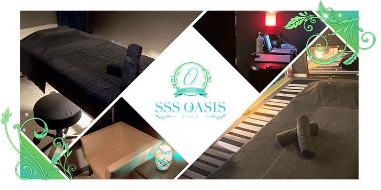 SuperSecretarySpa OASIS オアシスの体験談