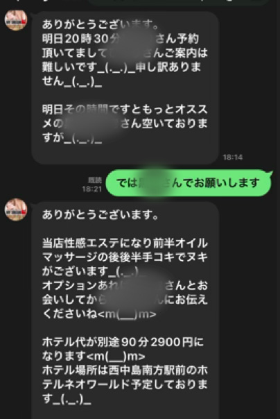 マイドリーム My Dreamの体験談 画像step.2