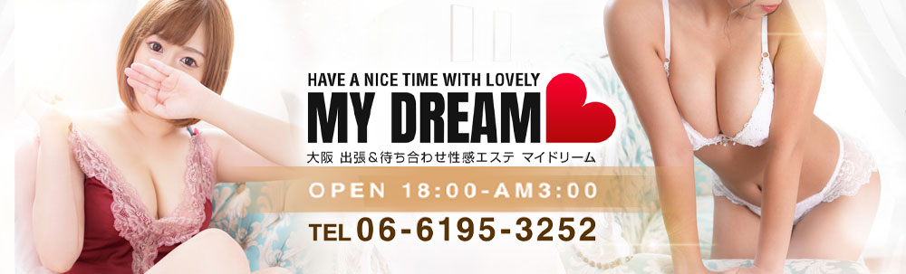 マイドリーム My Dreamの体験談 画像step.8