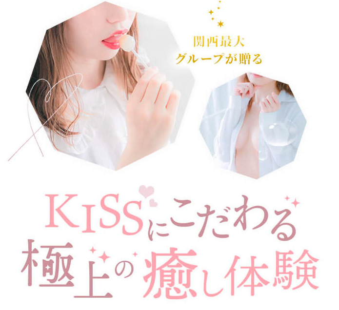 世界でいちばん、どきどきするリフレ : キスリフレ ヒメイロ(一時休業中)(谷町九丁目発/性感エステ・リフレ)の画像