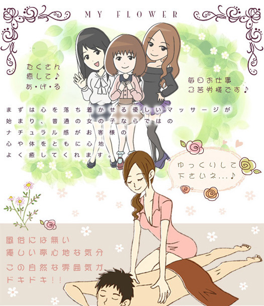 衣装は清楚なナース服 : myflower マイフラワー(日本橋/素人系純性感エステ)の画像