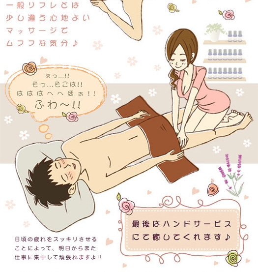 最後はハンドサービスにて癒してくれます : myflower マイフラワー(日本橋/素人系純性感エステ)の画像