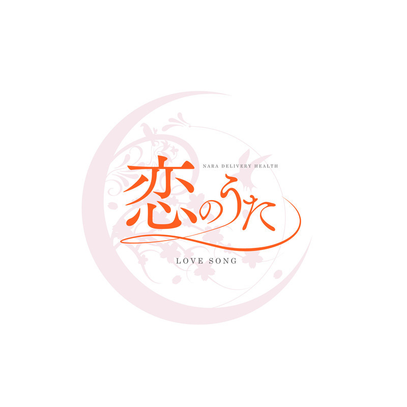 注意事項 : 恋のうた(橿原市発/性感エステ＆ヘルス)の画像