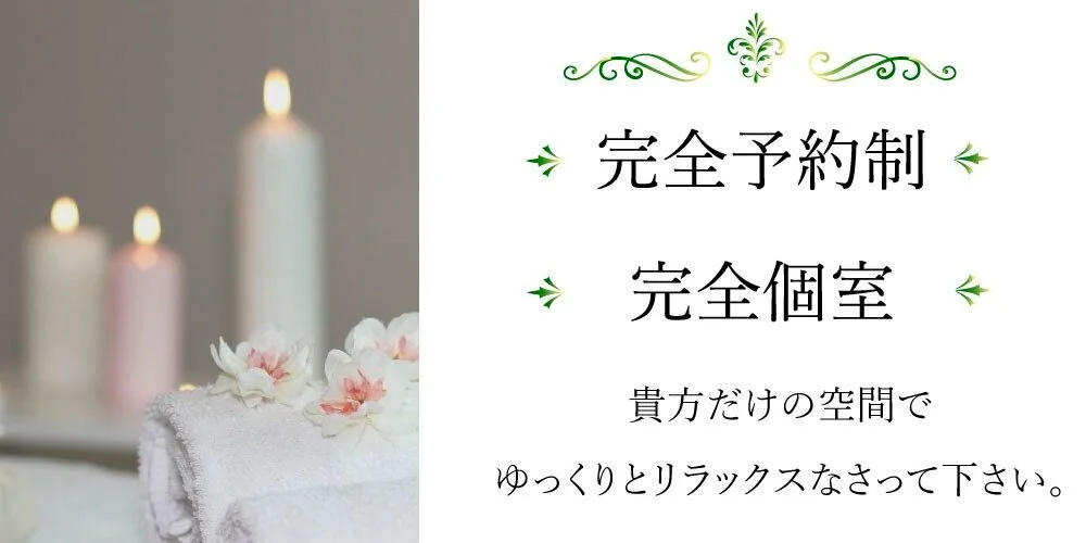 完全個室・完全予約制のお店:レオンドール Leon D’or(烏丸/メンズエステサロン)の画像