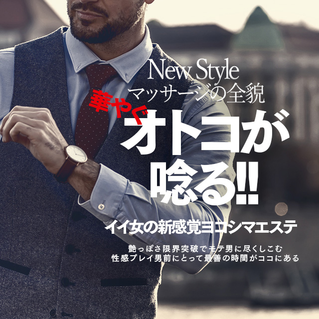 本格的オイルマッサージ : オトコのたしなみSPA(日本橋発/性感エステ)の画像