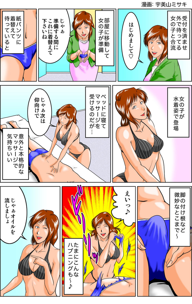 ハプニングエステ体験1 : Cocoon コクーン(梅田/ハプニングエステサロン)の画像