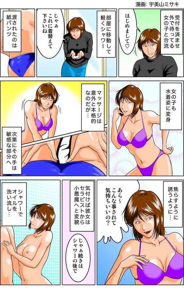 悶絶コース体験1 : Cocoon コクーン(梅田/ハプニングエステサロン)の画像