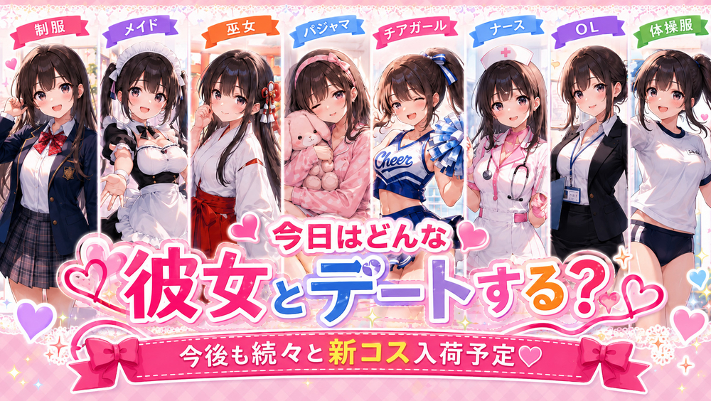 コスプレ : 女子校生はやめました(難波/手コキ・オナクラ)の画像