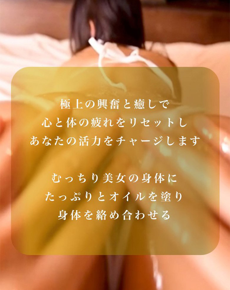 頑張っているあなたに極上のごほうびを : ごほうびSPA 神戸店(神戸市発/巨乳洗体メンズエステ)の画像