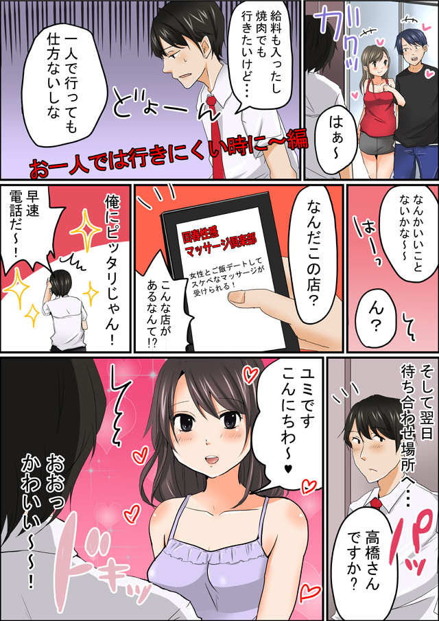 女の子とご飯行きたいな「ご飯デート編01」 : 神戸回春性感マッサージ倶楽部(神戸発/スケベマッサージ専門店)の画像