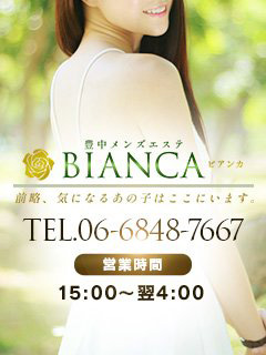 ホテルリスト : Bianca ビアンカ 豊中店(豊中発/性感エステ)の画像