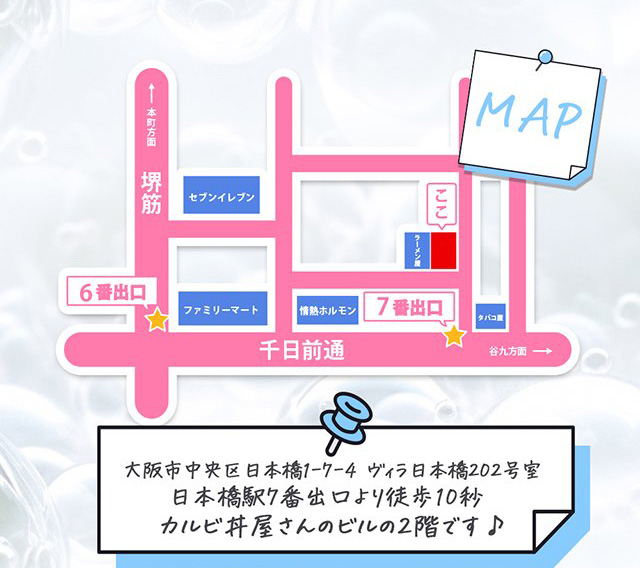 MAP : 密着！電磁波エステくらぶ(日本橋/密着泡洗体マッサージ)の画像