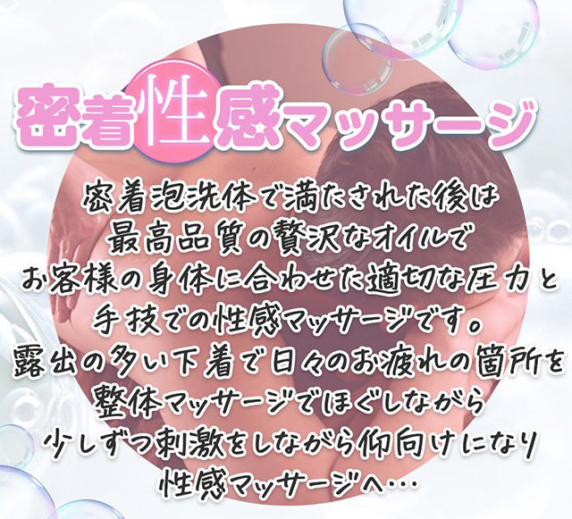 手技が光る性感マッサージ : 密着！電磁波エステくらぶ(日本橋/密着泡洗体マッサージ)の画像