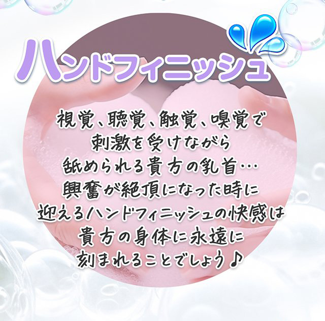 ハンドフィニッシュ : 密着！電磁波エステくらぶ(日本橋/密着泡洗体マッサージ)の画像