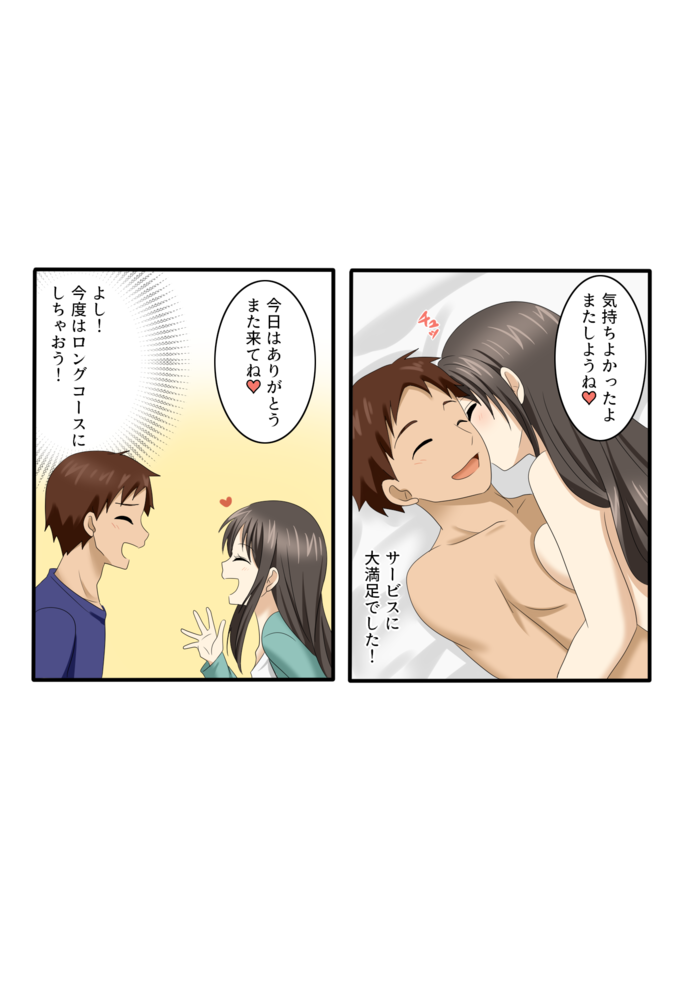 最後の最後まで大満足♪ : 新ハイブリッドエステ エクスタシーPLUS(日本橋発/ヘルス&風俗エステ)の画像