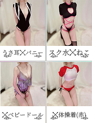 スク水ねこ・うさ耳バニー : 浸透率99％ 大阪店(日本橋発/コスプレ専門性感エステ)の画像