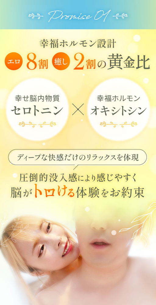 「エロ8：癒し2」の黄金比 : Babuu SPA バブースパ(梅田発/マインドフルネスエロセラピー)の画像