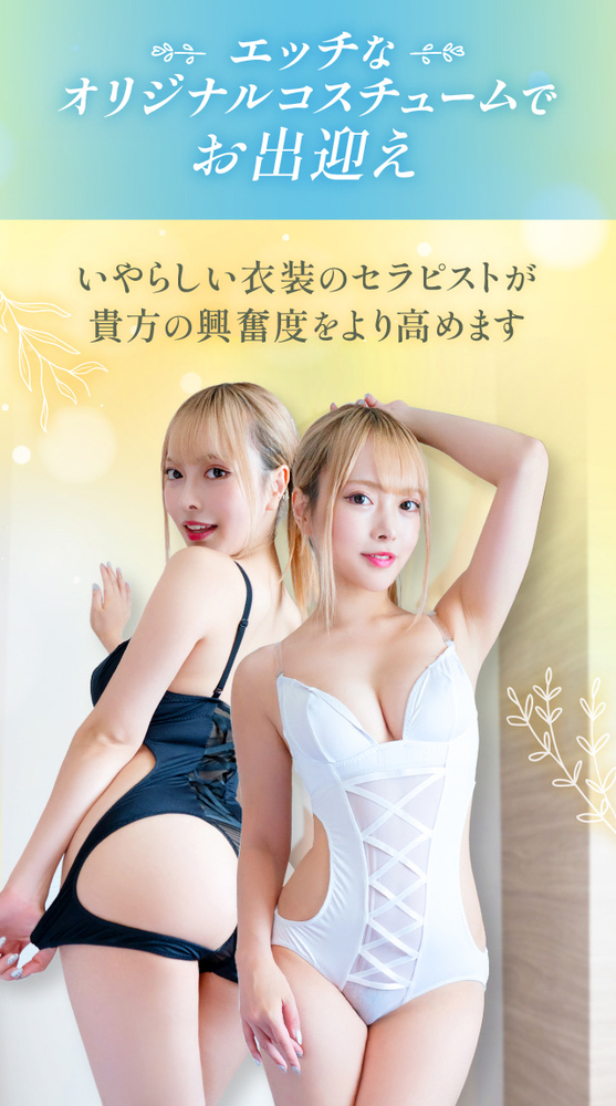 [エッチな衣装] : Babuu SPA バブースパ(梅田発/マインドフルネスエロセラピー)の画像