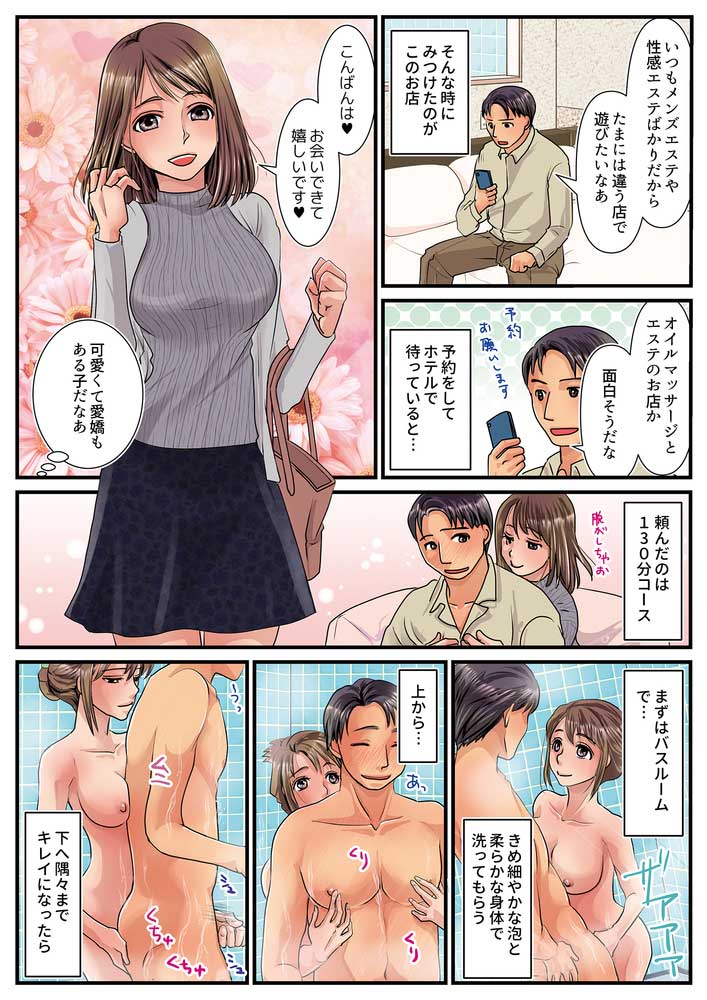 たまには違う店で遊びたい！ : YUDEN ～油殿～ 堺東店(堺市発/オイルマッサージ＆ヘルス)の画像