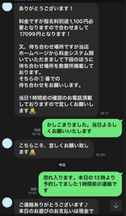 サキュバスstyle大阪の体験談 画像step.1