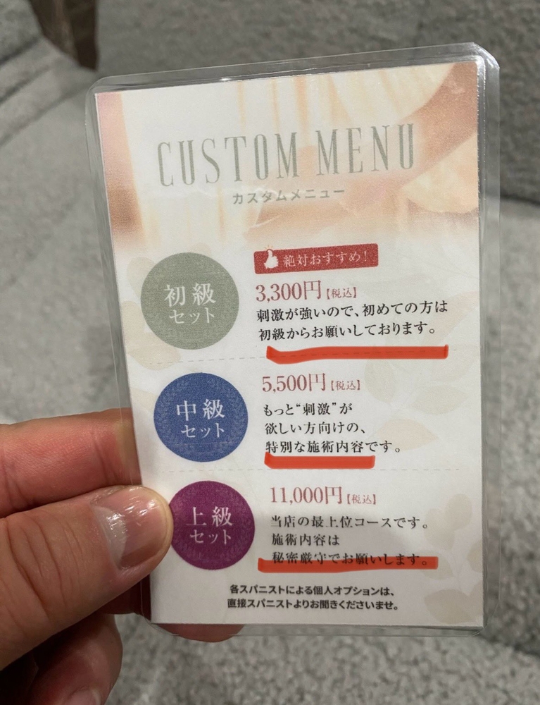 ぐっすり山田 大阪店の体験談 画像step.4